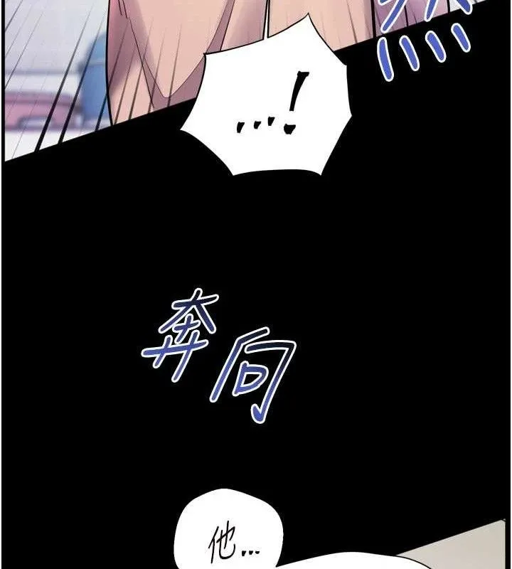 老師的親密指導第56話-嗶嗶!砲友關係岌岌可危!