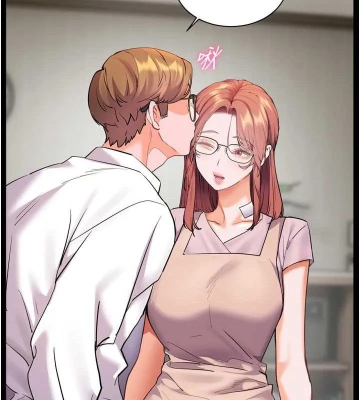 老師的親密指導第56話-嗶嗶!砲友關係岌岌可危!