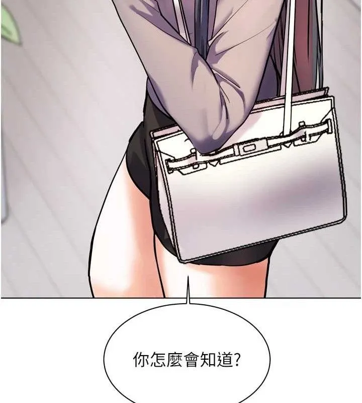 老師的親密指導第56話-嗶嗶!砲友關係岌岌可危!