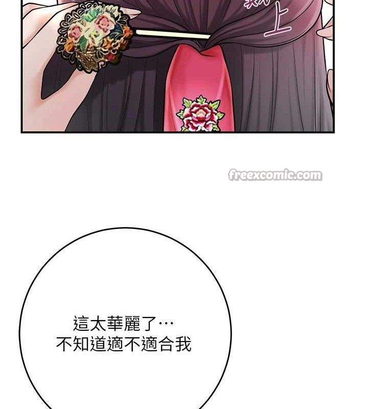 花容湿色:取花点第60話-幫小姐揉一揉