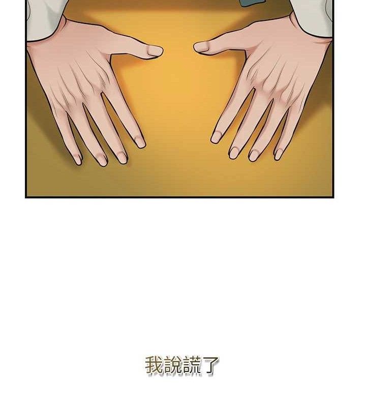 花容濕色:取花點第60話-幫小姐揉一揉