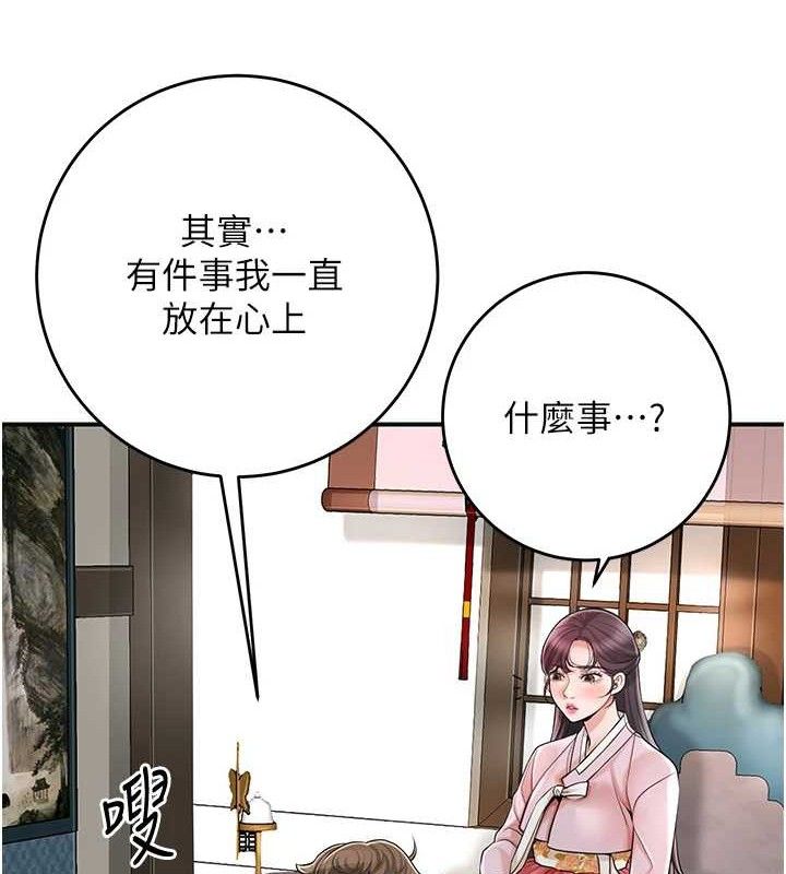 花容湿色:取花点第60話-幫小姐揉一揉