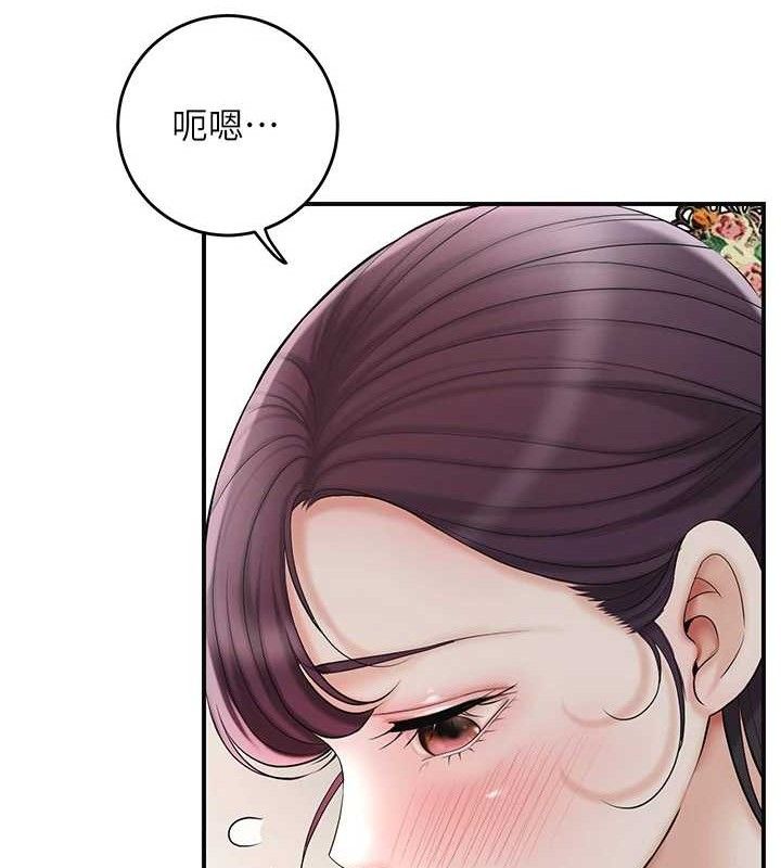 花容濕色:取花點第60話-幫小姐揉一揉