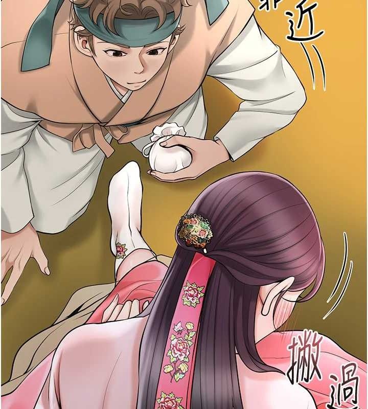 花容濕色:取花點第60話-幫小姐揉一揉