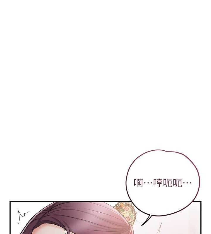 花容濕色:取花點第60話-幫小姐揉一揉