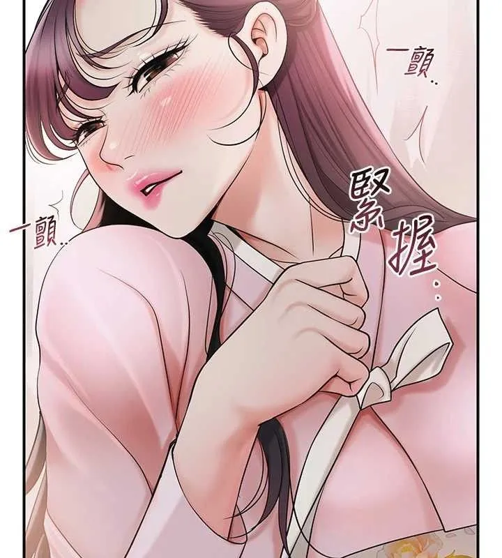 花容濕色:取花點第60話-幫小姐揉一揉
