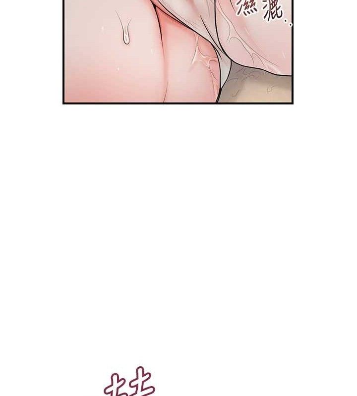 花容濕色:取花點第60話-幫小姐揉一揉
