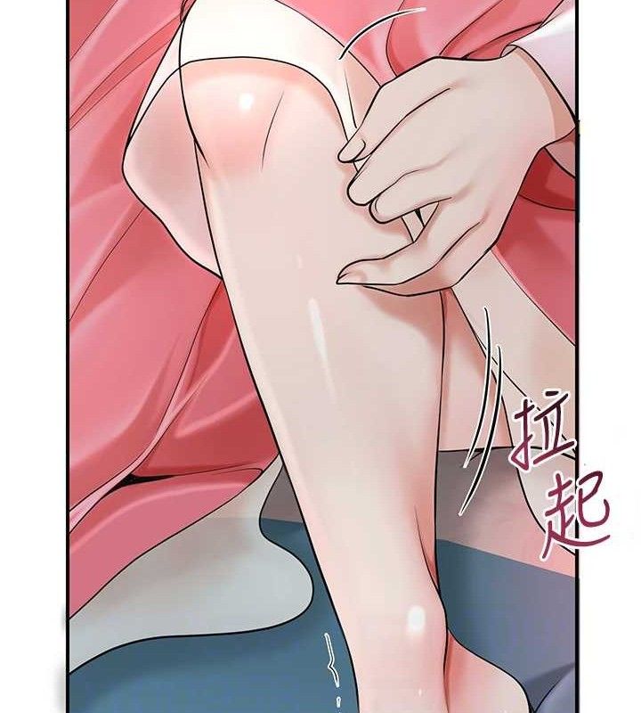花容濕色:取花點第60話-幫小姐揉一揉