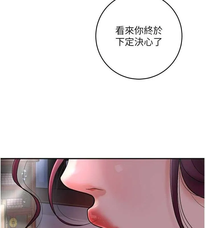 花容濕色:取花點第60話-幫小姐揉一揉