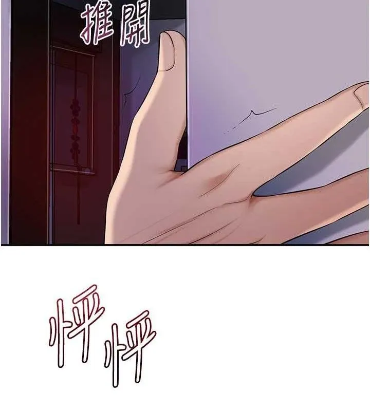 花容濕色:取花點第60話-幫小姐揉一揉