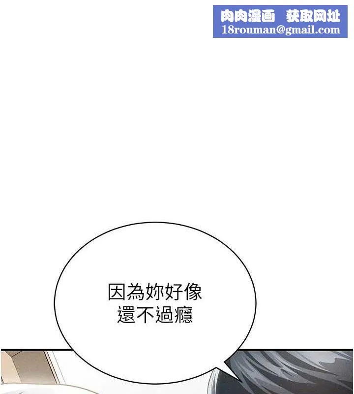私密視角第39話-令人期待的夜晚