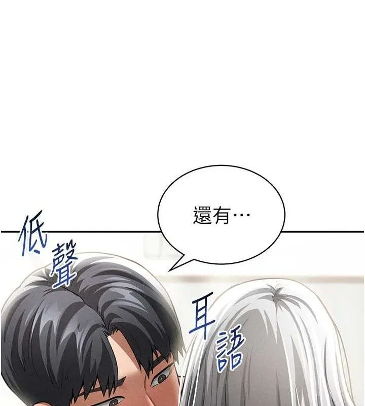 私密視角第39話-令人期待的夜晚