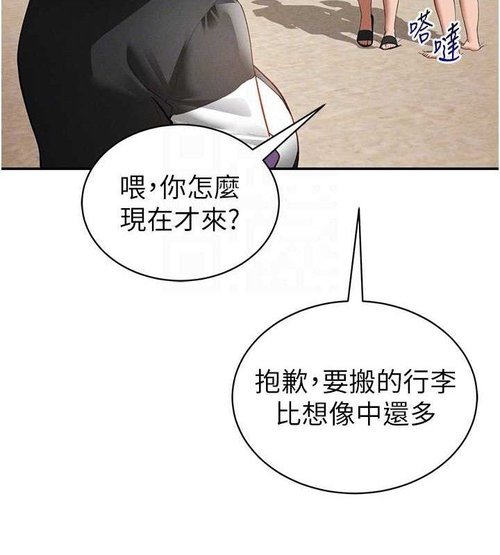 私密视角第39話-令人期待的夜晚