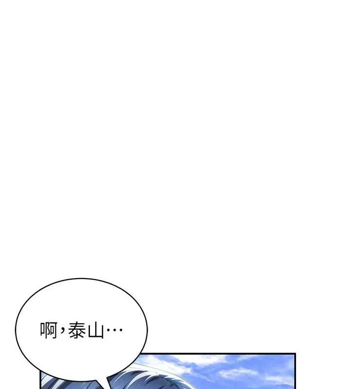 私密視角第39話-令人期待的夜晚