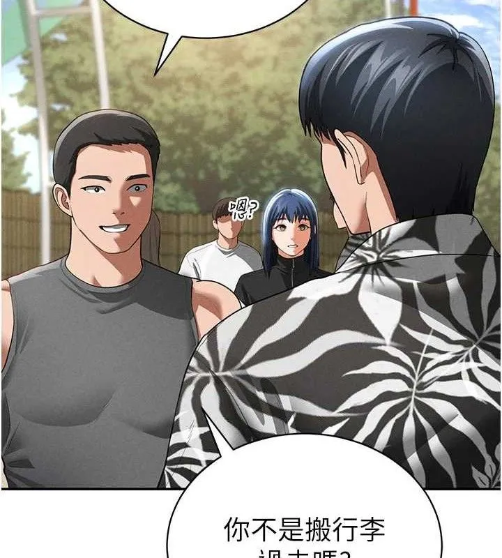 私密視角第39話-令人期待的夜晚
