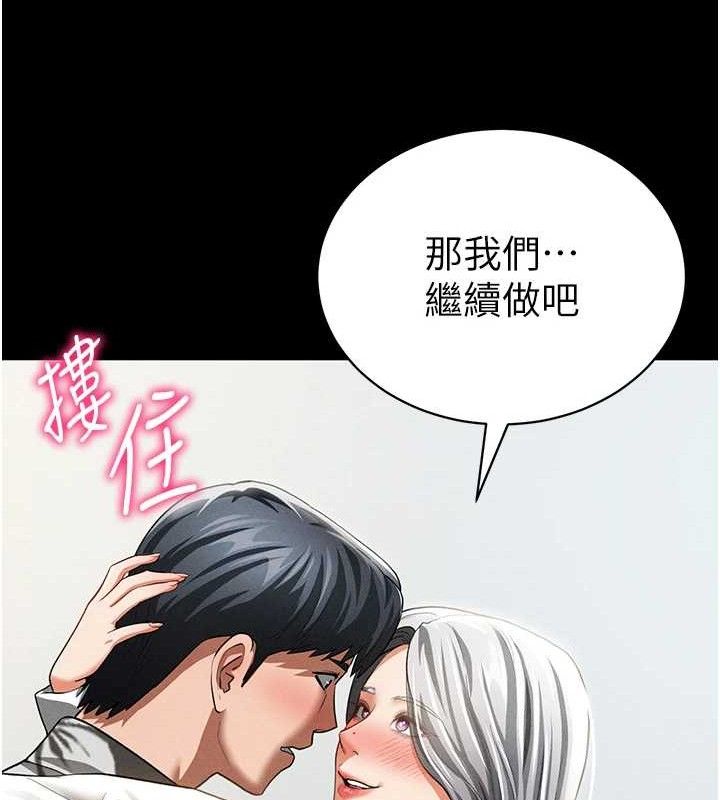 私密视角第39話-令人期待的夜晚