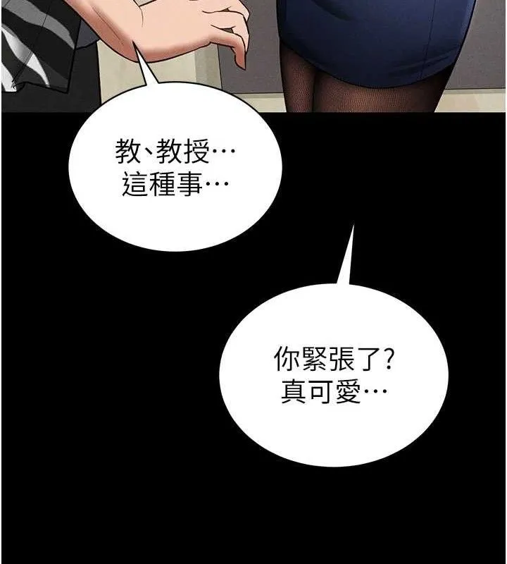 私密視角第39話-令人期待的夜晚