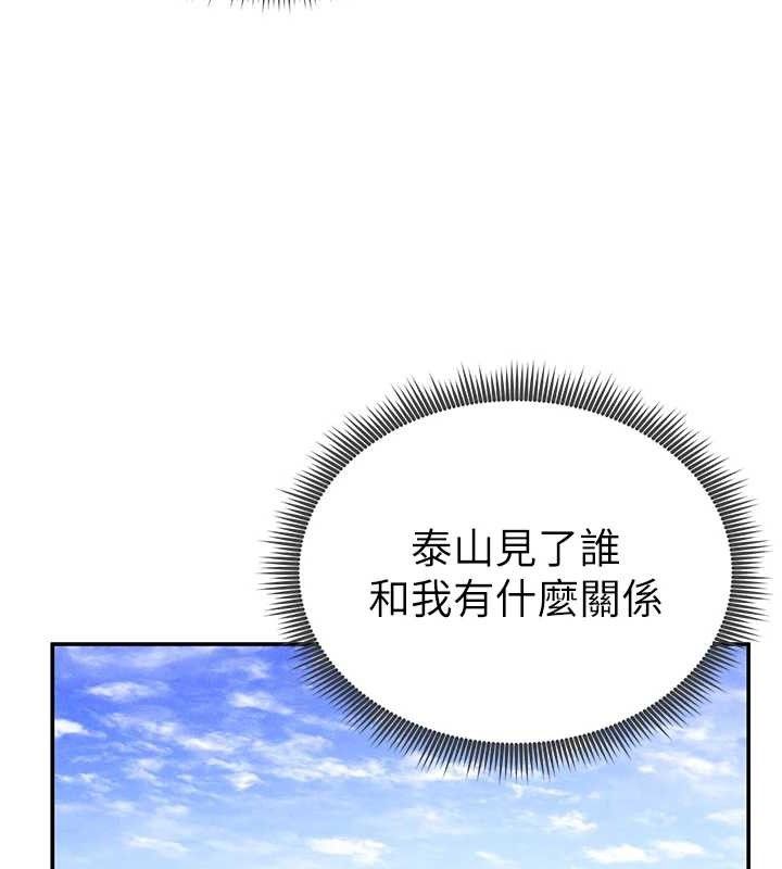 私密视角第39話-令人期待的夜晚