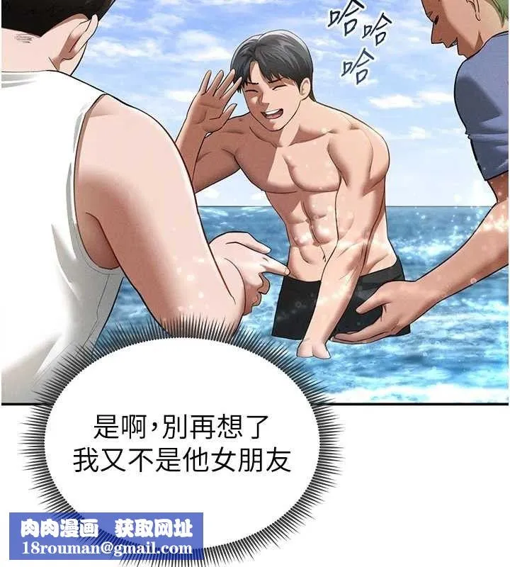 私密視角第39話-令人期待的夜晚
