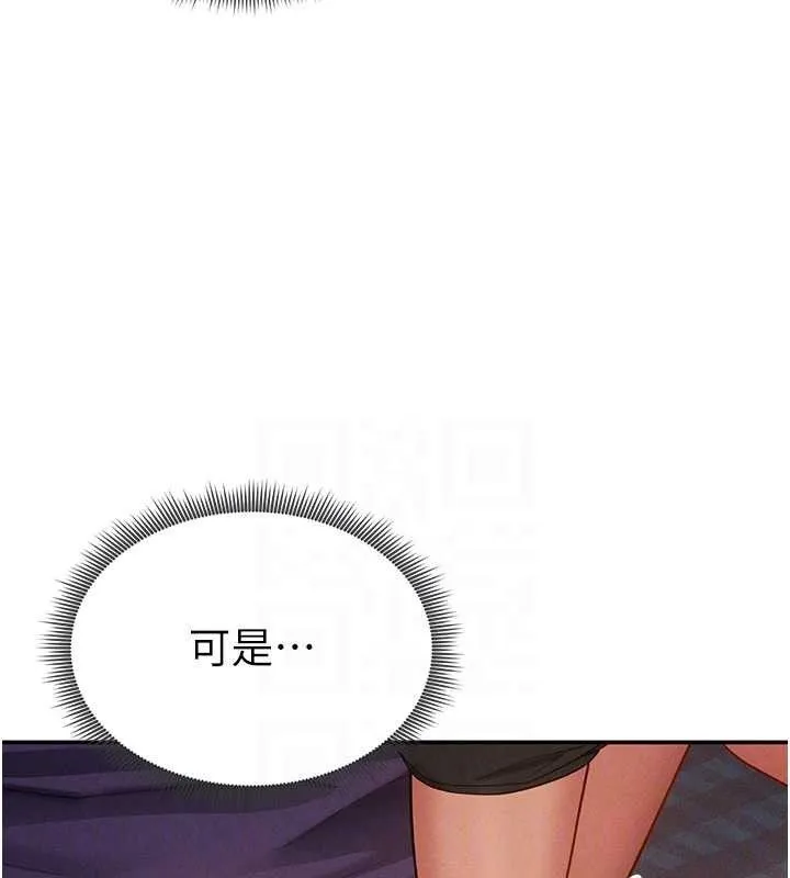 私密視角第39話-令人期待的夜晚