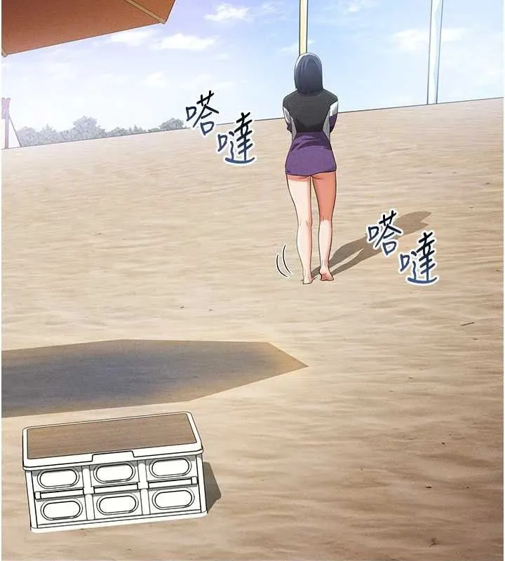 私密視角第39話-令人期待的夜晚