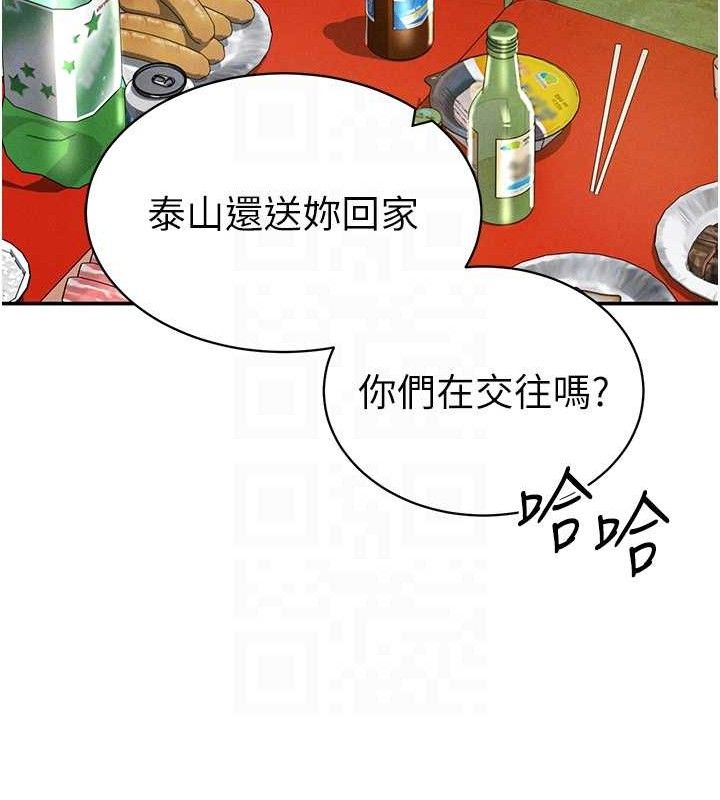 私密视角第39話-令人期待的夜晚