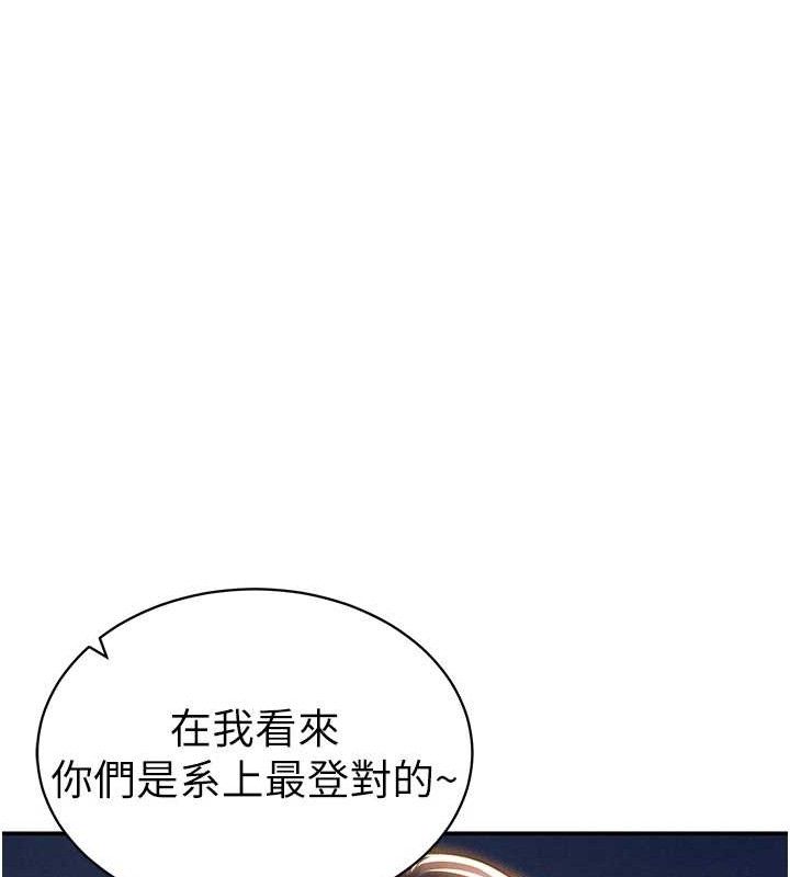 私密视角第39話-令人期待的夜晚