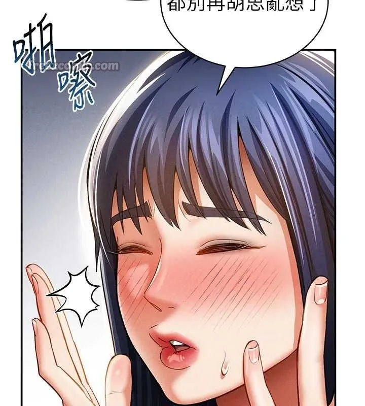 私密視角第39話-令人期待的夜晚