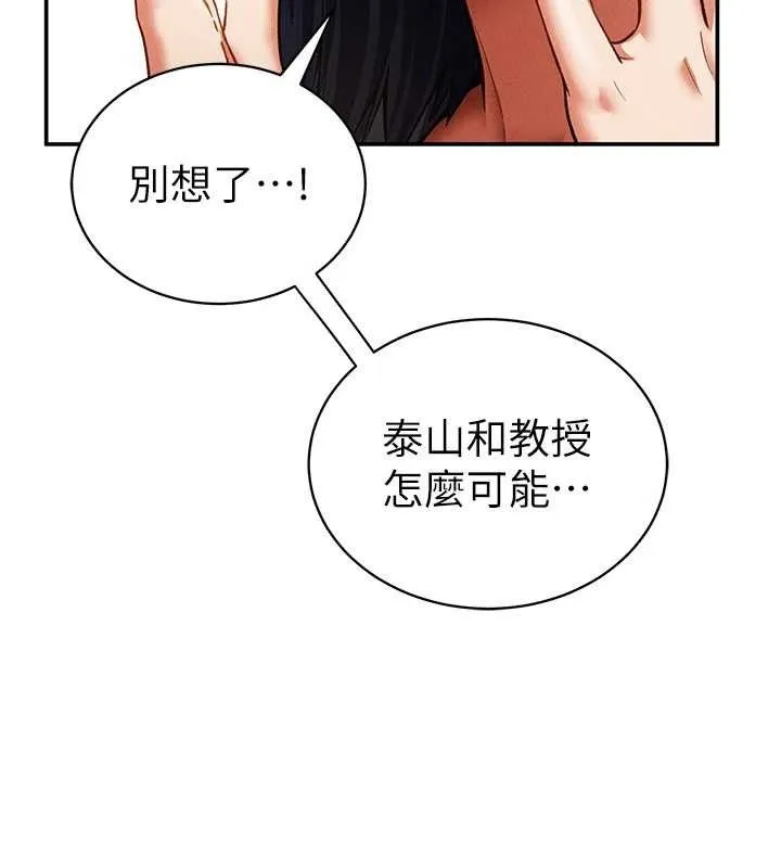 私密視角第39話-令人期待的夜晚
