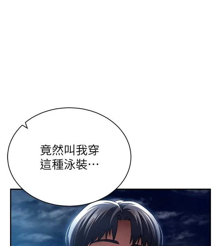 私密視角第39話-令人期待的夜晚