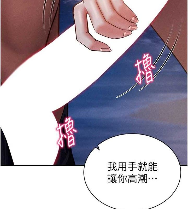 私密视角第39話-令人期待的夜晚