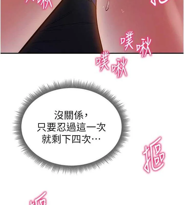 私密視角第39話-令人期待的夜晚