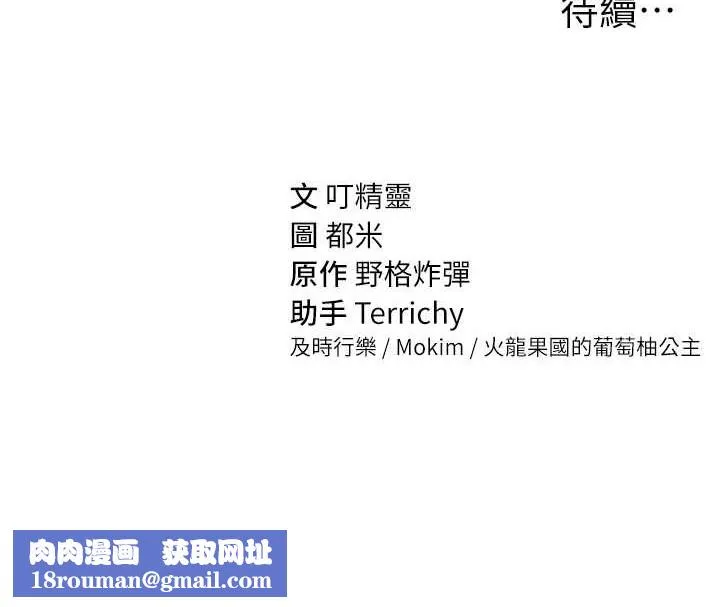 私密視角第39話-令人期待的夜晚