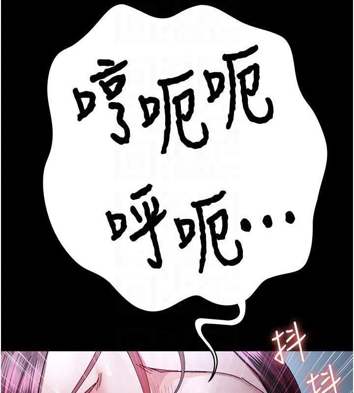 夜間診療室第113話-與性奴重逢