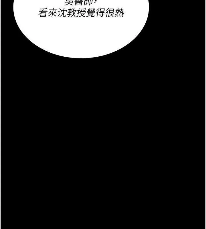 夜間診療室第113話-與性奴重逢