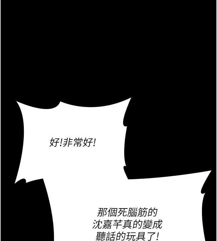 夜間診療室第113話-與性奴重逢