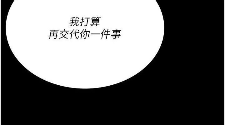 夜間診療室第113話-與性奴重逢