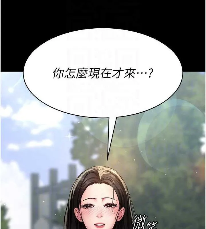 夜間診療室第113話-與性奴重逢