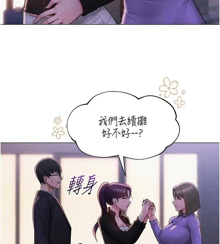 網紅女老師第24話-解除封印的情慾