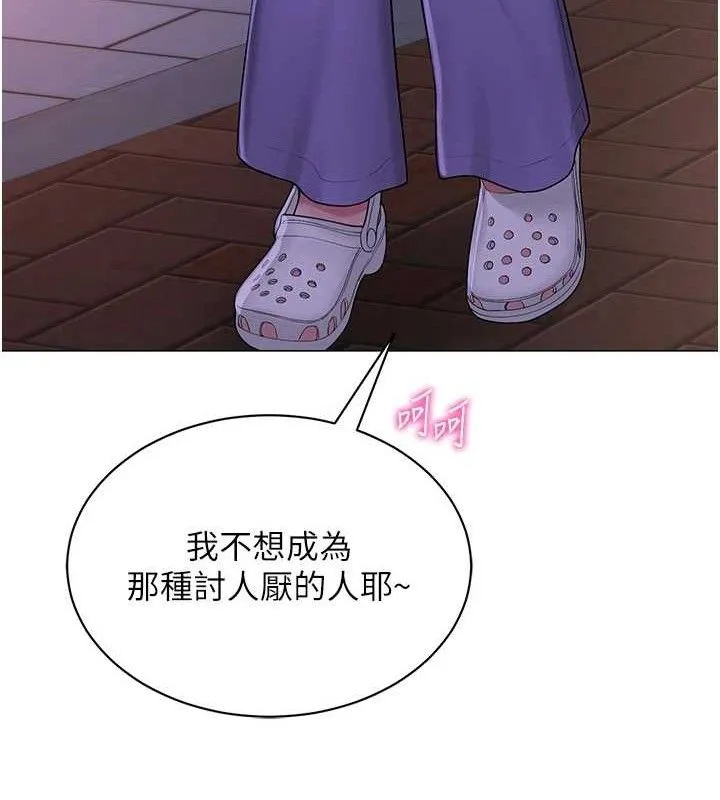 網紅女老師第24話-解除封印的情慾