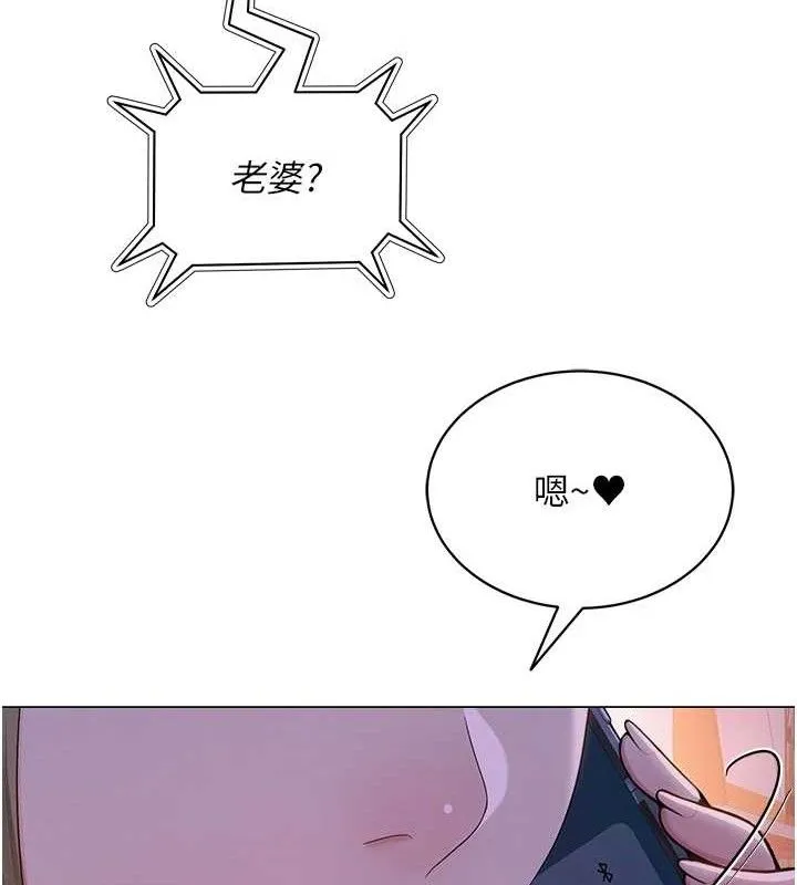 網紅女老師第24話-解除封印的情慾
