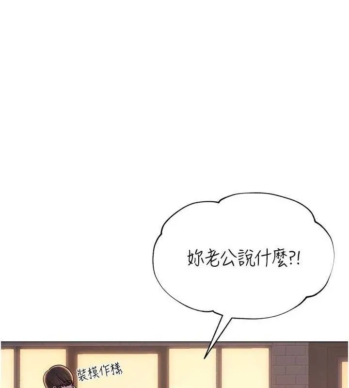 網紅女老師第24話-解除封印的情慾