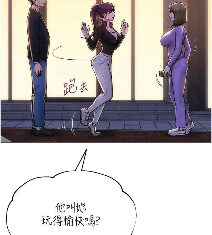 網紅女老師第24話-解除封印的情慾