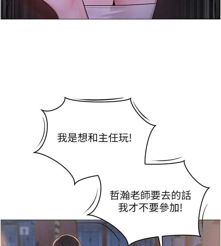 網紅女老師第24話-解除封印的情慾
