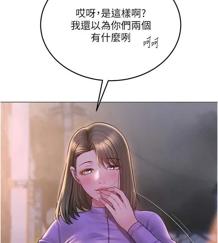 網紅女老師第24話-解除封印的情慾