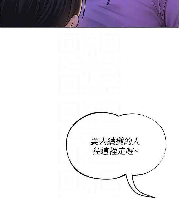 網紅女老師第24話-解除封印的情慾