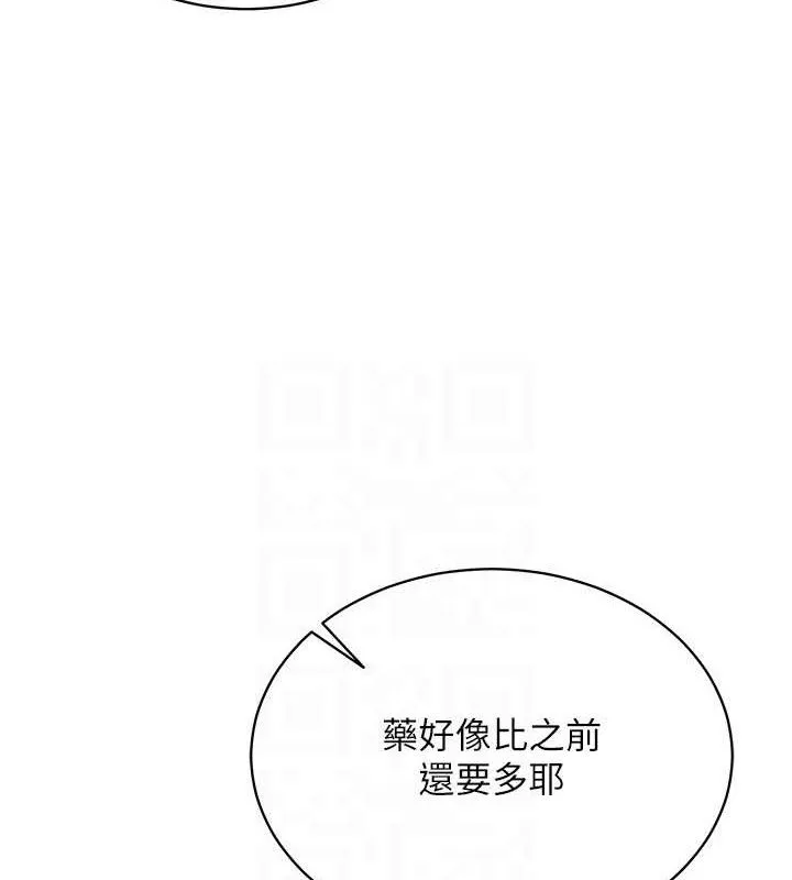 網紅女老師第24話-解除封印的情慾