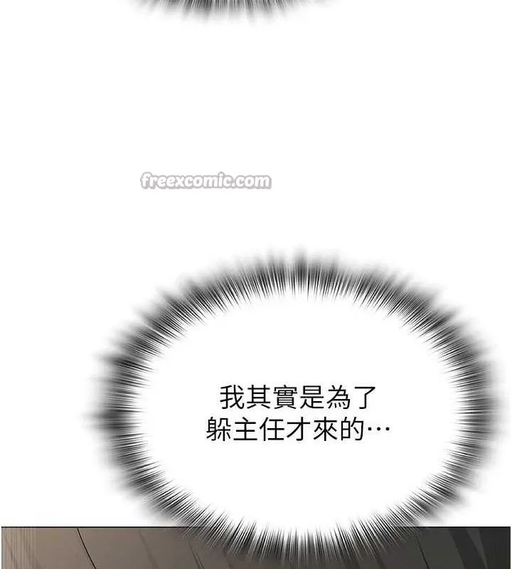 網紅女老師第24話-解除封印的情慾