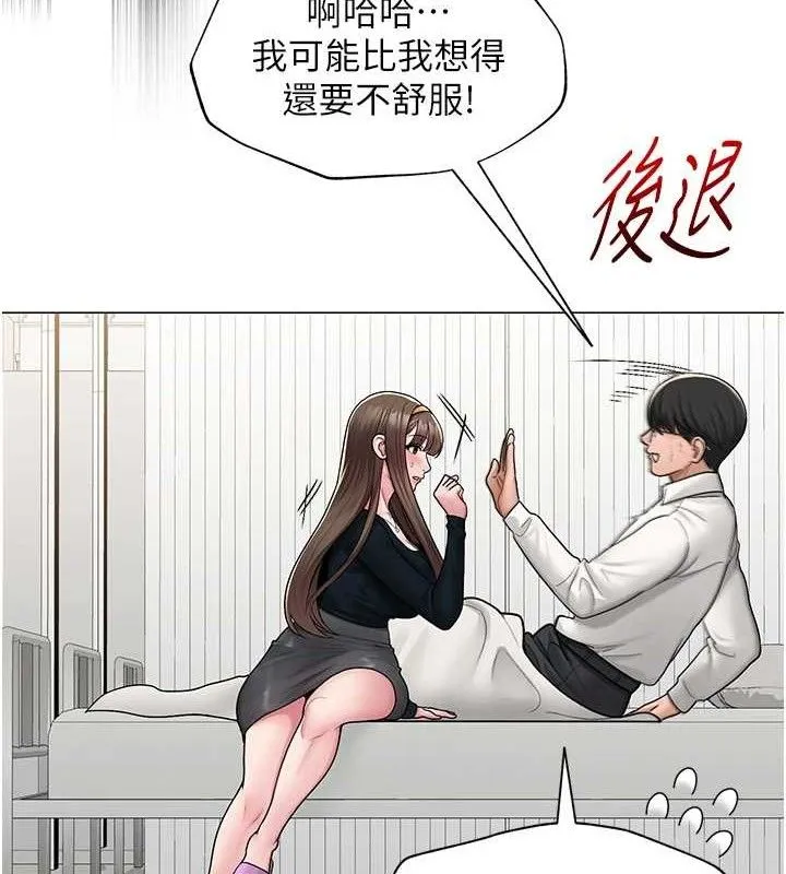 網紅女老師第24話-解除封印的情慾