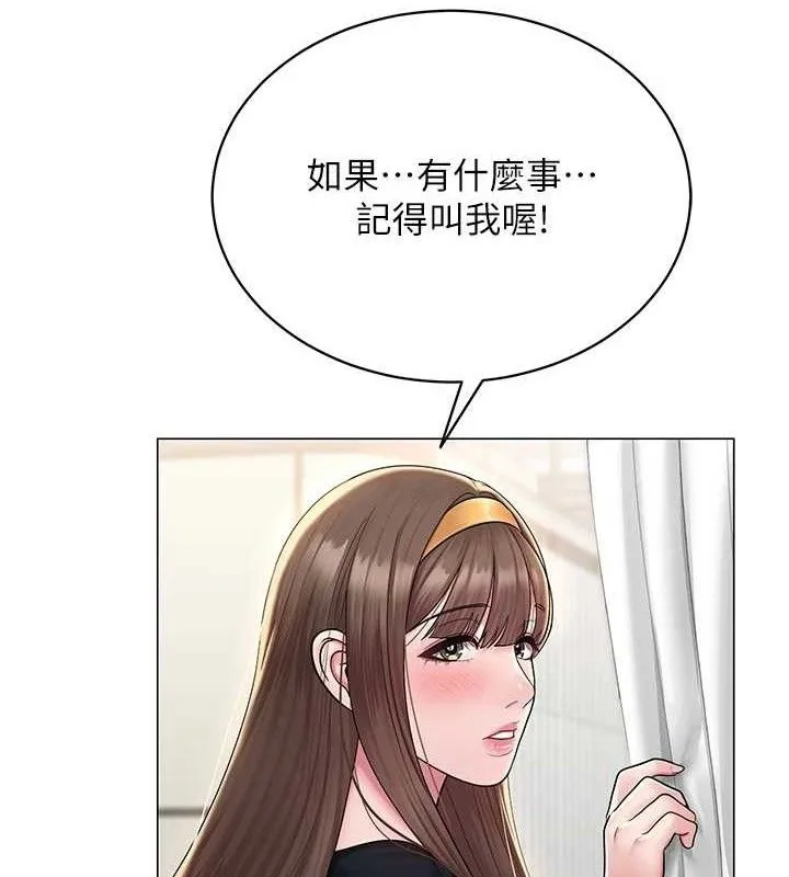 網紅女老師第24話-解除封印的情慾